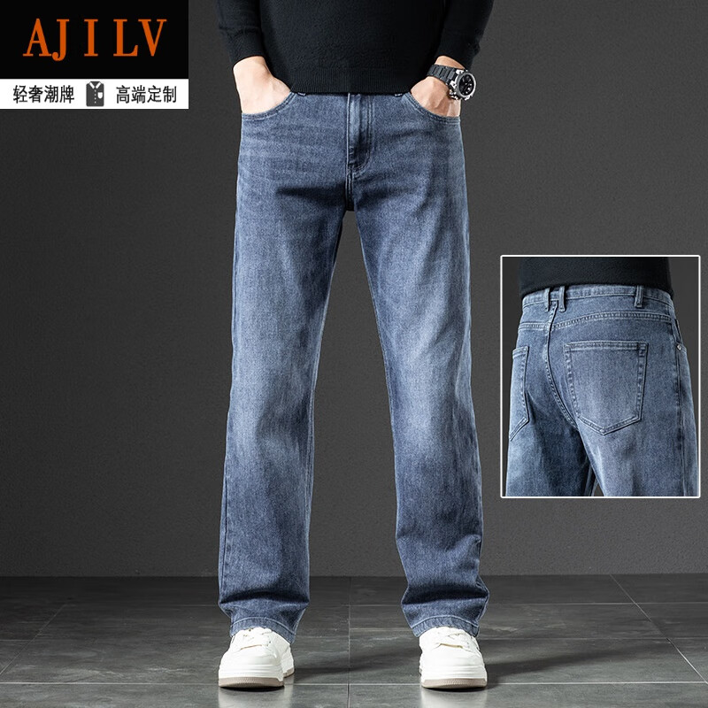 ajilv品牌轻奢男装男士牛仔裤新款休闲男裤弹力裤子男宽松长裤秋冬