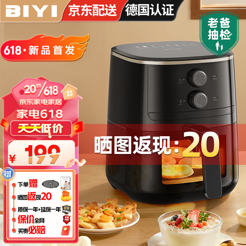 空气炸锅网购最低价查询|空气炸锅价格比较