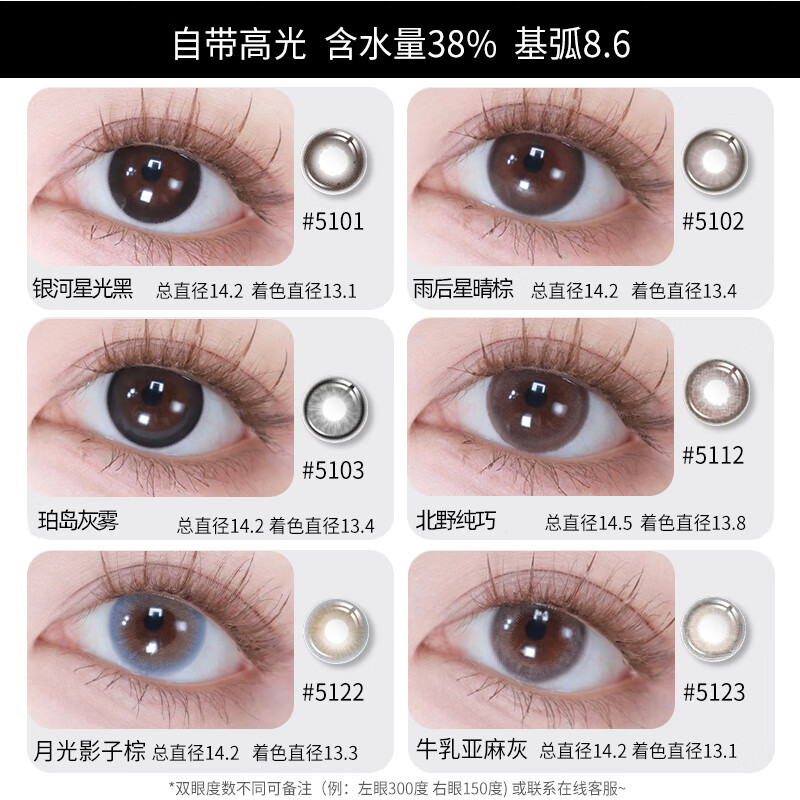 Merry dolly玛丽朵丽美瞳半年抛2片彩色近视隐形眼镜自然伪素颜水润舒适学生 一抹黄昏棕5142（14.2mm2片) 600度