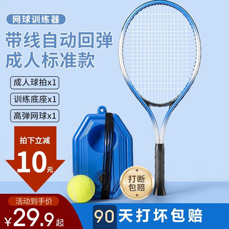 分析网球训练器价格走势|网球训练器价格走势图