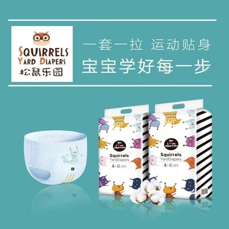 婴柔松鼠乐园婴儿纸尿裤学步裤 拉拉裤 超薄透气干爽吸水 拉拉裤xl40