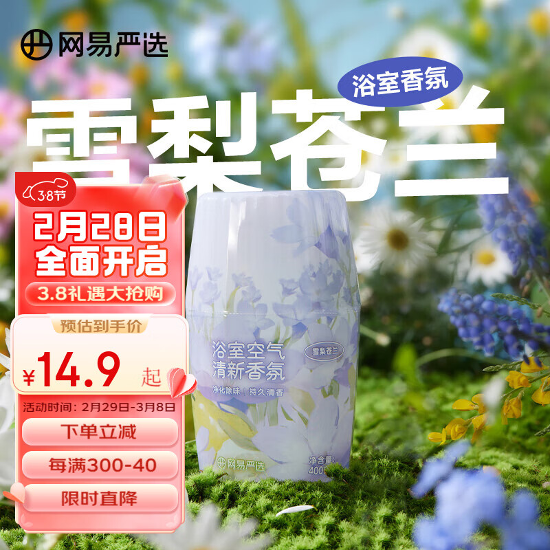 网易严选 浴室香氛 除臭清新宠物浴室卧室除臭净化 空气清新剂 【春日限定新香】雪梨苍兰400ml