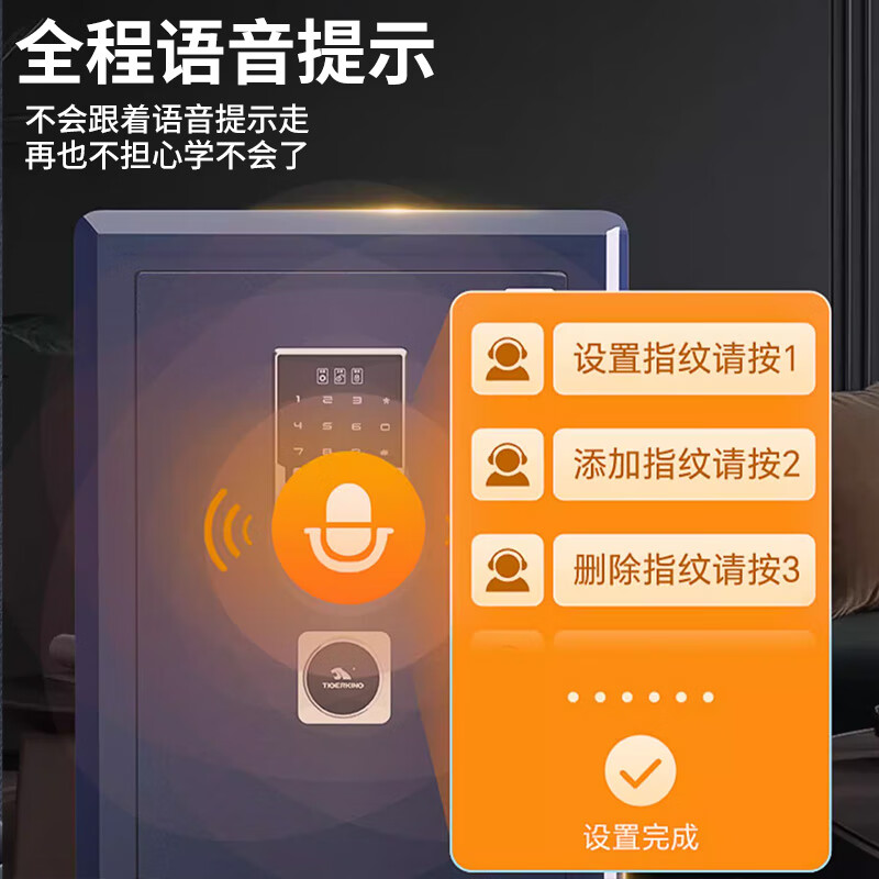 虎王智能虎系列二代保险柜家用全钢加厚防盗防撬办公财务银行专用WiFi远程监控指纹密码保险箱 星夜蓝70cm94kg(智能语音+WIFI互联)