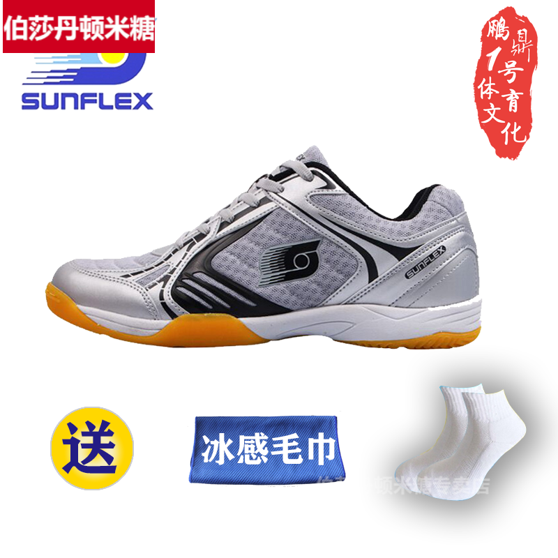 乒乓球鞋男款德国阳光乒乓球鞋S300乒乓球运动鞋男鞋女鞋防滑透气 银灰+厚袜 40
