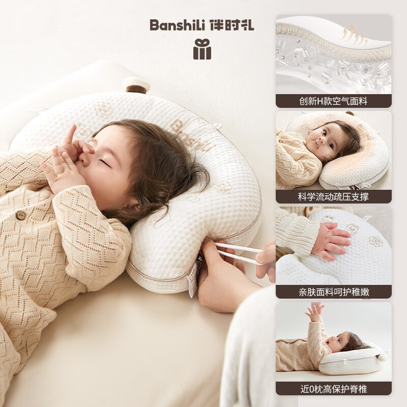 伴时礼定型枕头婴儿枕头0-1岁定型枕宝宝枕头头型矫正枕头实用满月礼物 婴儿定型枕【安抚组合款】 纯色