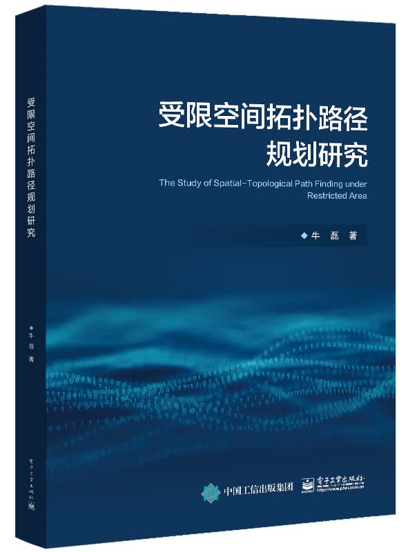 受限空间拓扑路径规划研究