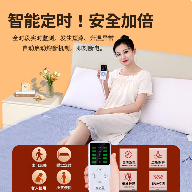 贵人梦 水暖电热毯双控加大调温家用安全水循环电褥子智能定时断电 高低档长1.8米*0.9米宽单控