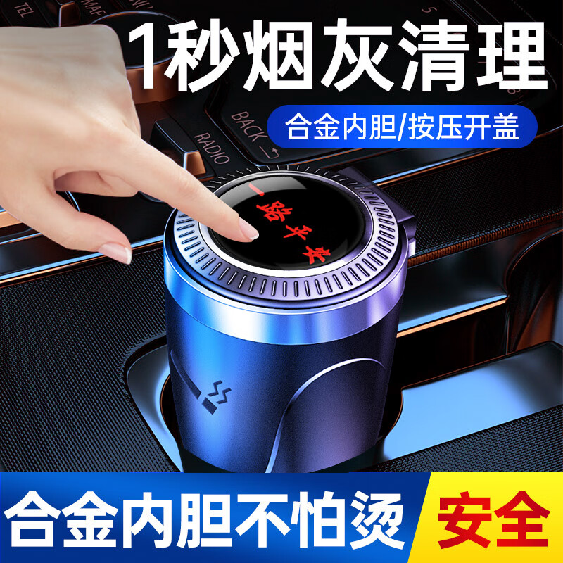 搞清楚一下火焰光（FLAME LIGHT）车载烟灰缸揭秘评测如何？交流两周经验分享