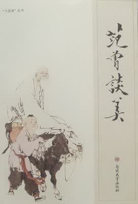 范曾谈美/哲学/*/图书