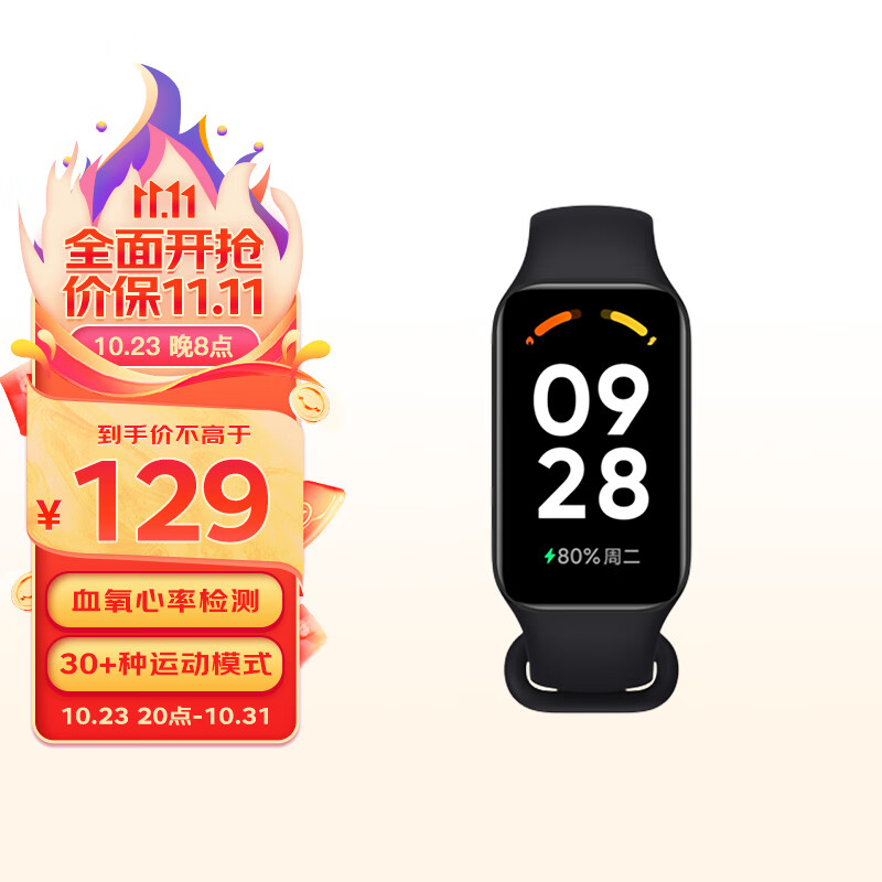 小米（MI）红米Redmi手环2 子夜黑 智能手环 血氧检测 30+运动模式 轻薄大屏 超长续航 运动手环 小米手环怎么样,好用不?