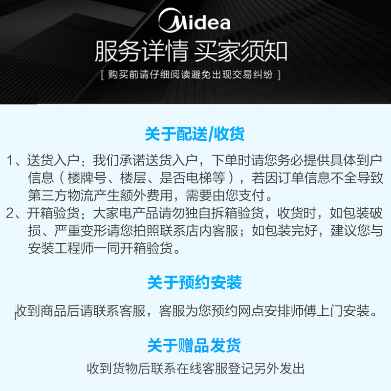 美的（Midea）中央空调风管机一拖一 3匹直流变频 智能家电3p嵌入式 包安装 GRD72T2W/BP2N1-TR