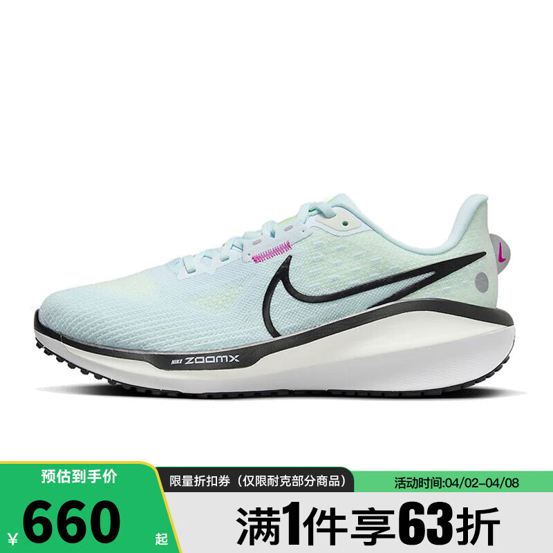 耐克（NIKE）夏季女鞋VOMERO 17运动鞋跑步鞋FB8502-402 FB8502-402-2024夏季 38