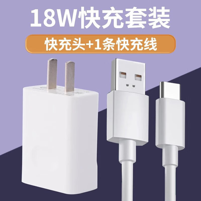 倍柒原装适配华为nova2/2s充电器套装快充手机nove2充电器头18w瓦数据