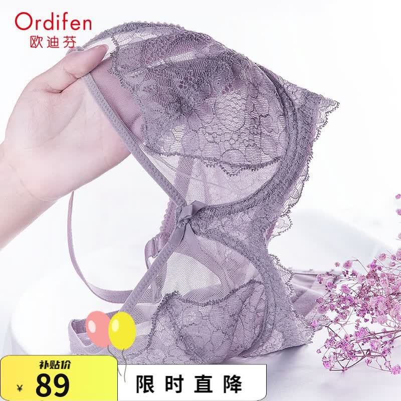 欧迪芬（Ordifen）【专为大胸设计】性感蕾丝大胸内衣女透气胸大显小薄杯大码胸罩 雾紫色XB8358 38/85C属于什么档次？