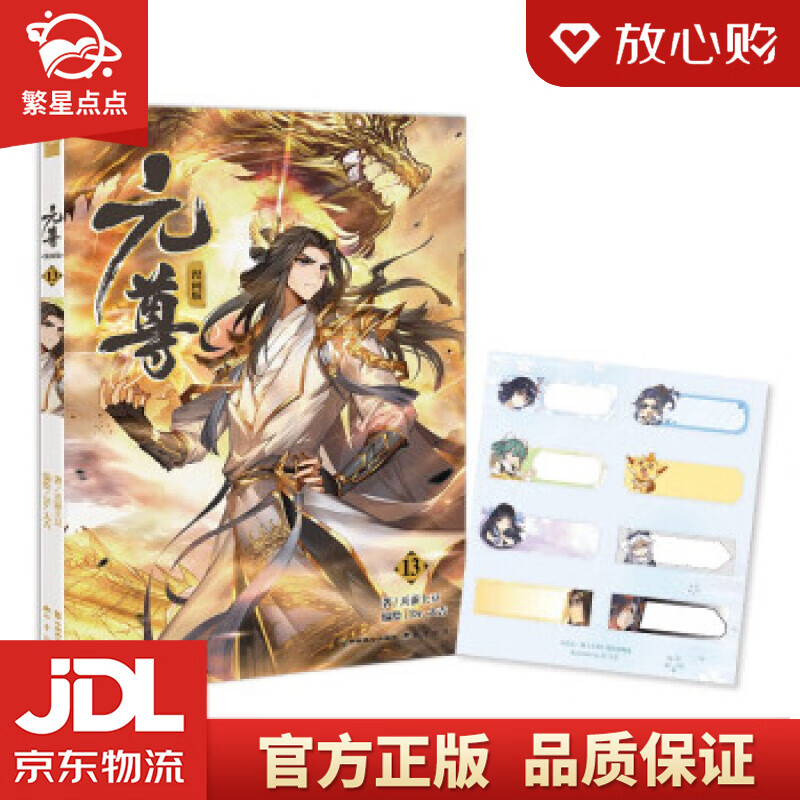 大吉编,天蚕土豆 绘 中国致公出版社