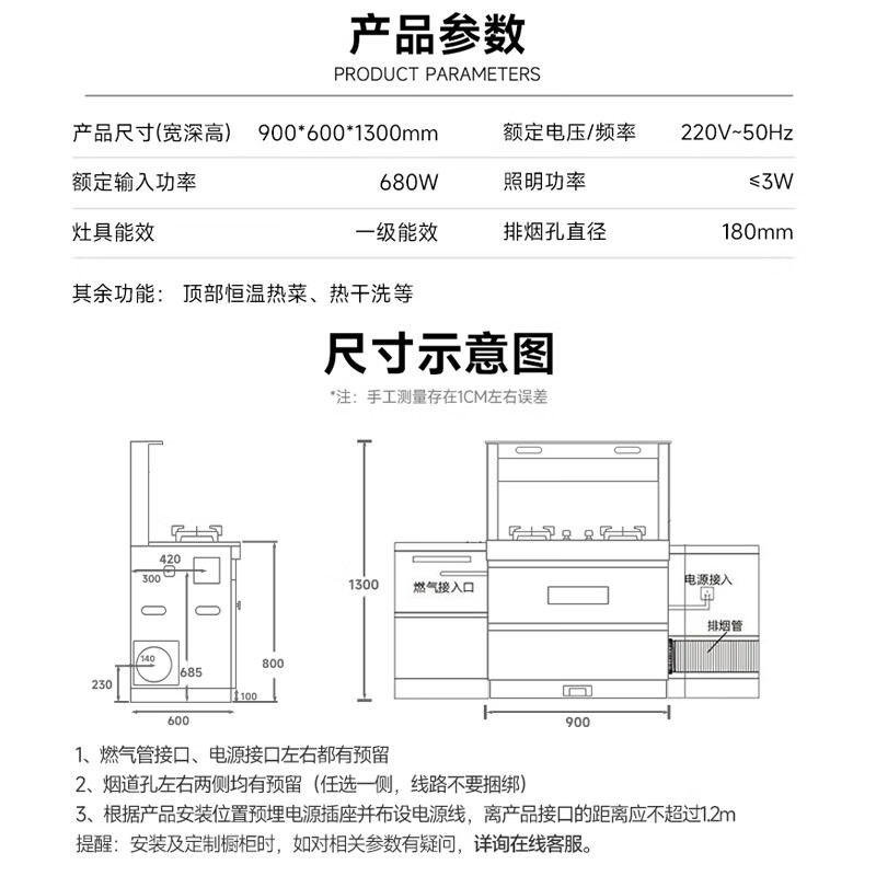 顾家(Gujia)集成灶一体灶家用烘干柜一键清洗灶具定时超大置物台JJZT-A-GF天然气