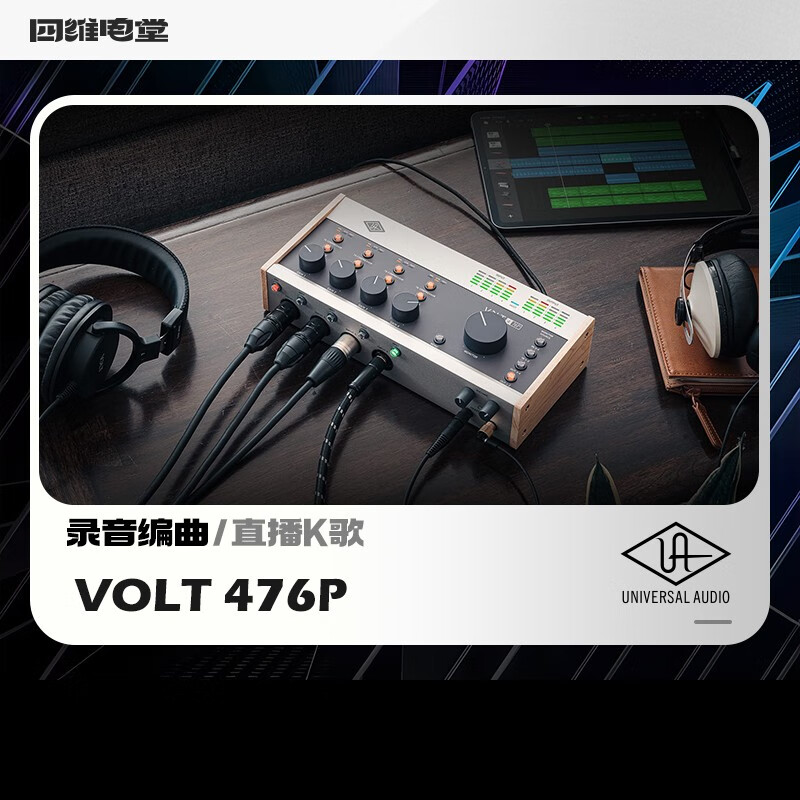 APOLLO TWIN 阿波罗Univesal Audio UA专业外置USB声卡录音编曲直播K歌有声书  VOLT 476P  混音插件+实用配件怎么样,好用不?