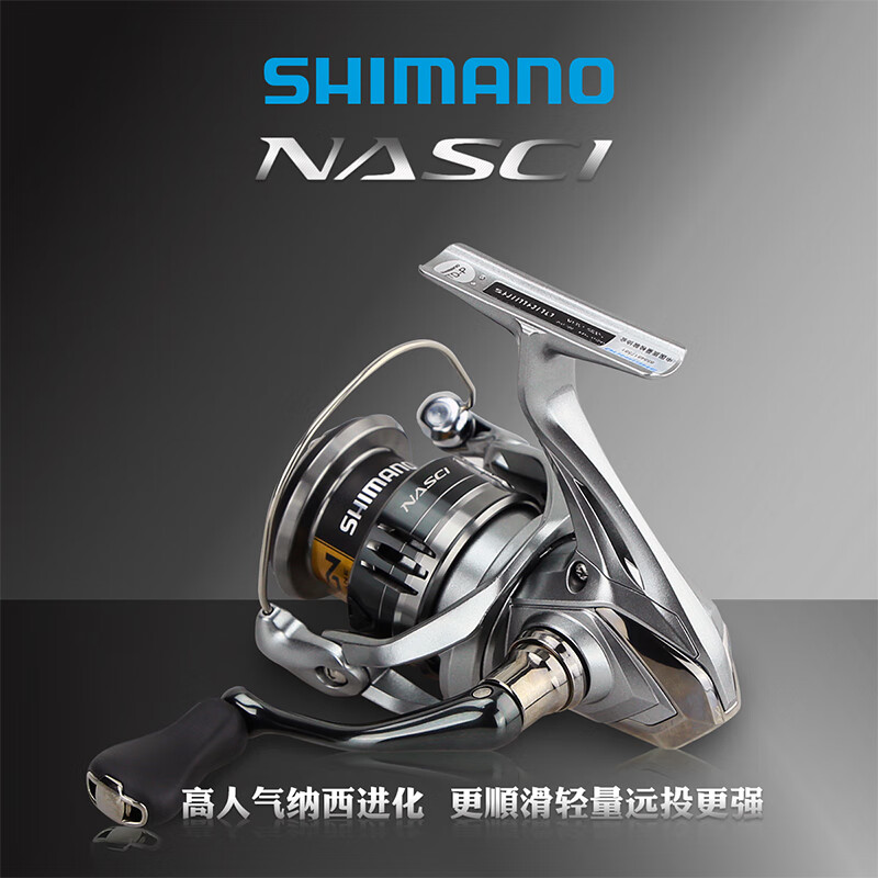 禧玛诺(shimano) 21新款nasci纳西纺车轮路亚轮海钓轻量远投进口渔轮