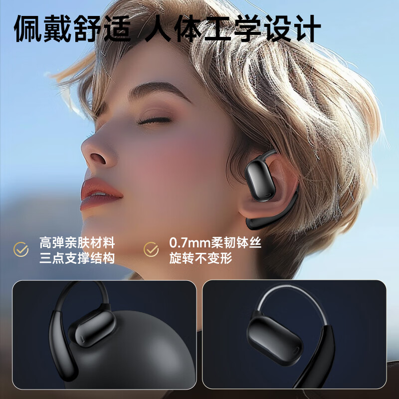 京工智造【顶配新款丨柏林之声】挂耳式蓝牙耳机骨传导概念超长续航真无线通话降噪不入耳开放运动跑步耳夹 炫酷黑【超长续航至尊版】 超舒适佩戴丨360°沉浸杜比环绕