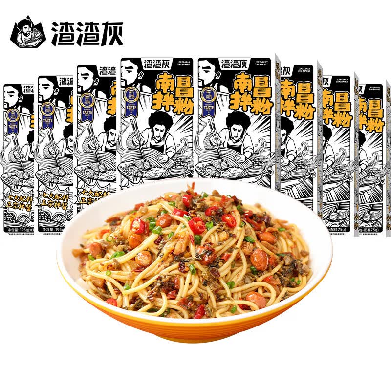 渣渣灰 南昌拌粉195g*8盒 江西米粉米线懒人方便食品速食煮食早餐夜宵怎么样,好用不?