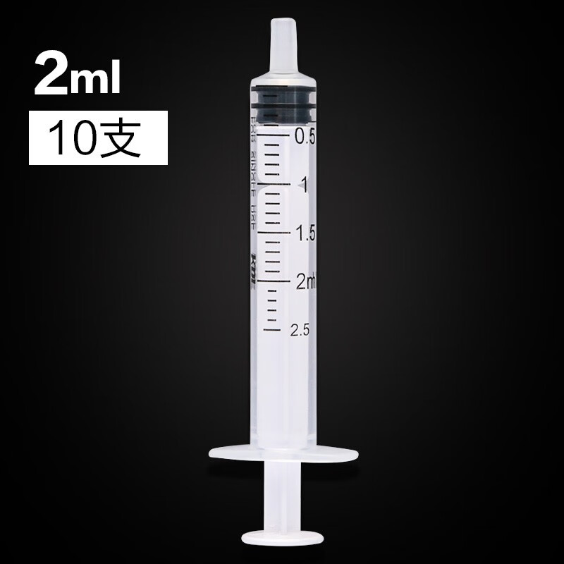 针筒针管不带针头无菌推进器注射针头喂食分装 【2ml*10支】不带针头