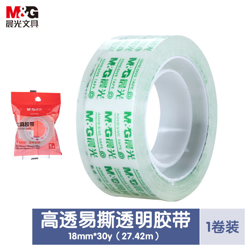 晨光(M&G)文具透明胶带 高透易撕小胶带 学生手工胶布 18mm*30y(27.42米/卷) 单卷装AJDN7664