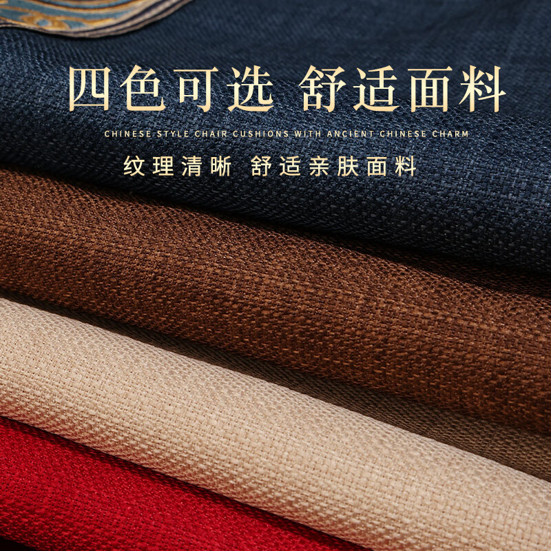 贺锦堂新中式红木椅子坐垫四季通用防滑实木圈椅太师椅座垫茶台茶桌椅垫 锦绣-红 50cm*50cm(含5cm海绵垫)