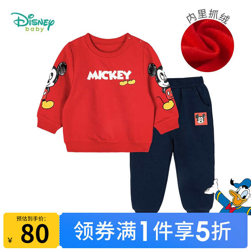 迪士尼童装男童套装潮酷米奇宝宝卫衣套装抓绒保暖舒适 红色 6岁/身高130cm