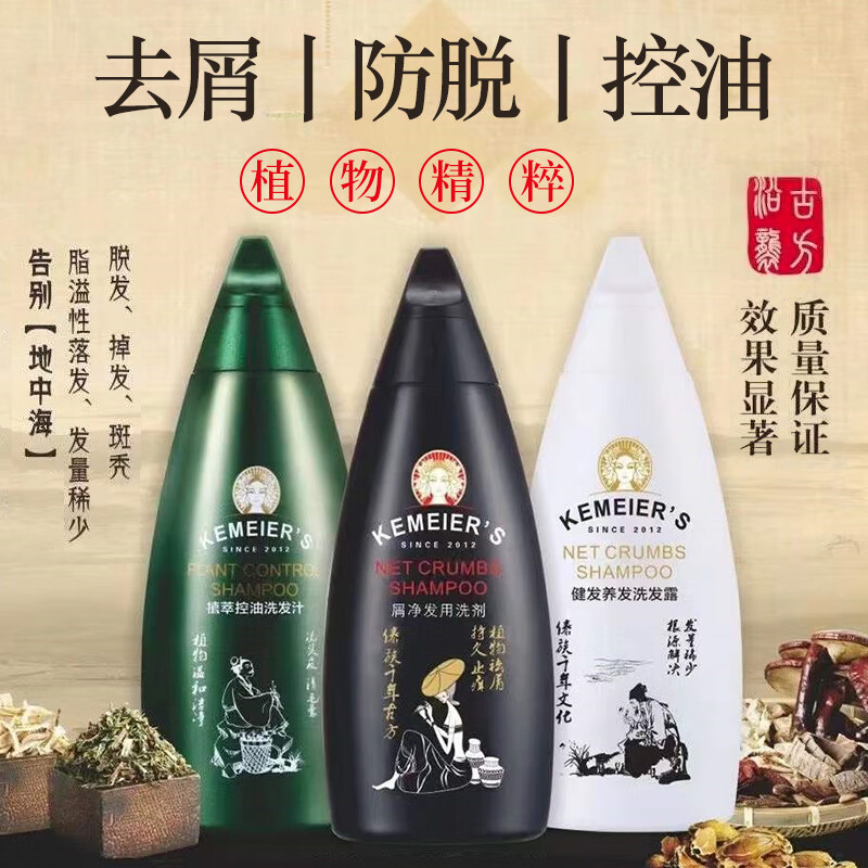 悠尼科魅尔洗发水屑净洗发用剂去屑止痒控油健发洗发汁祛屑洗头膏