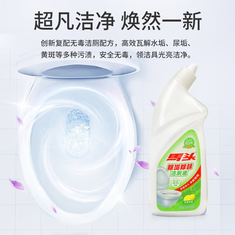 【JD旗舰店】马头 柠檬清香洁厕液 600g*4瓶