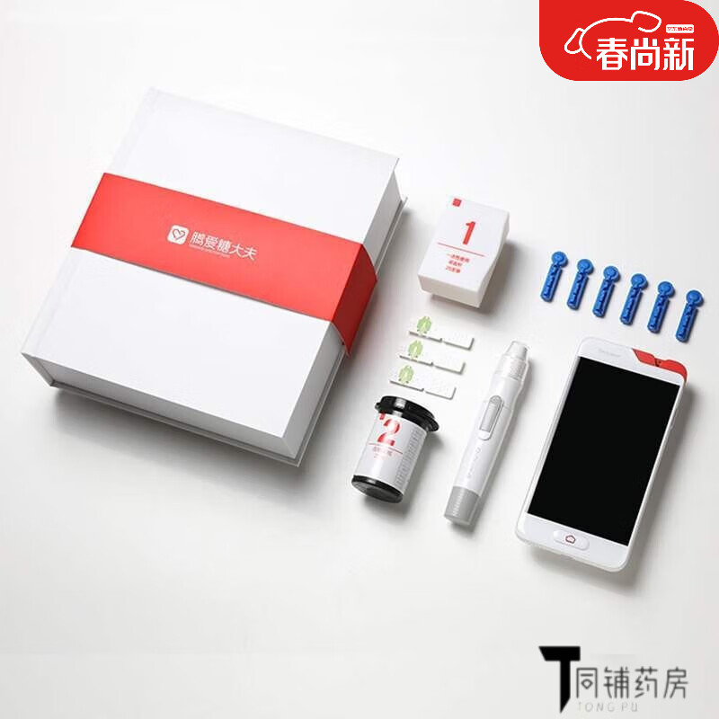 【药房直售】腾爱糖大夫血糖仪2代h-33型黄金版血糖试纸 腾讯智能血糖