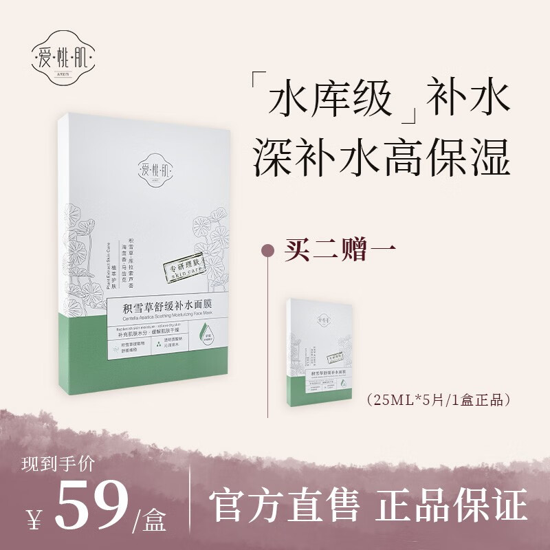 爱桃肌