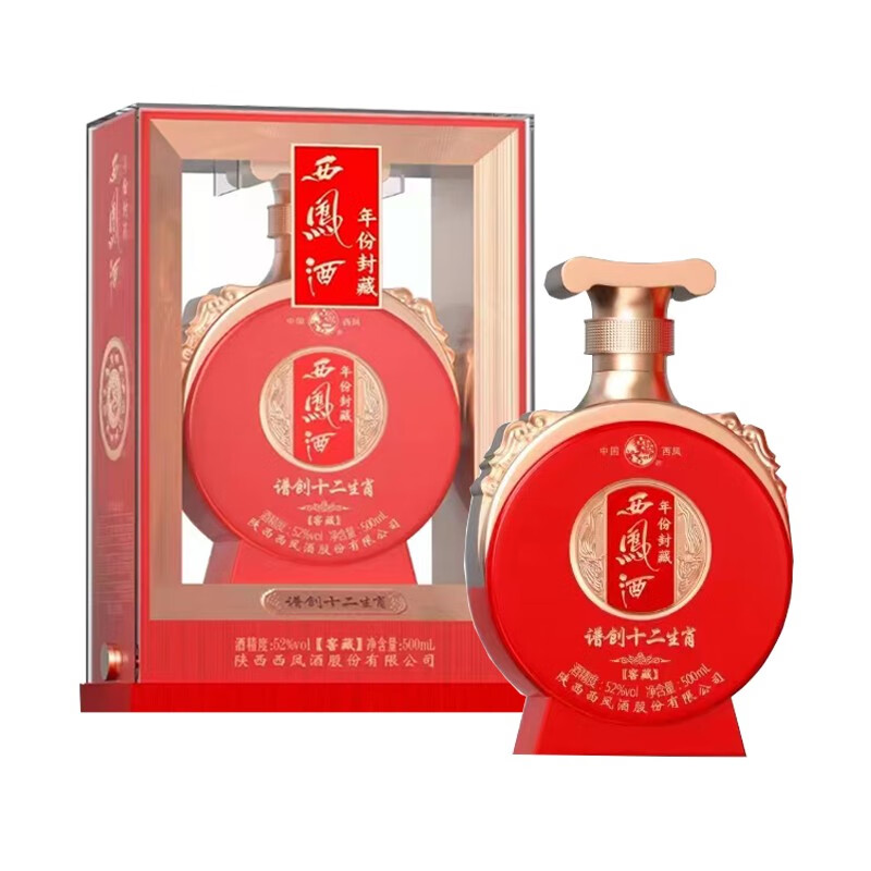 西凤酒 52度凤香型白酒 年份封藏婚宴婚庆喜酒白酒礼盒谱创十二生肖
