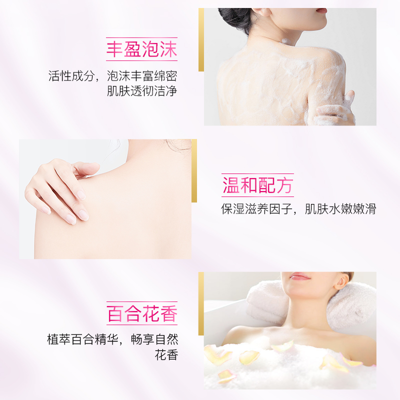 好迪花香沐浴露 持久留香净透毛孔柔嫩肌肤男女通用排浊大容量家庭装 香水百合1000ml