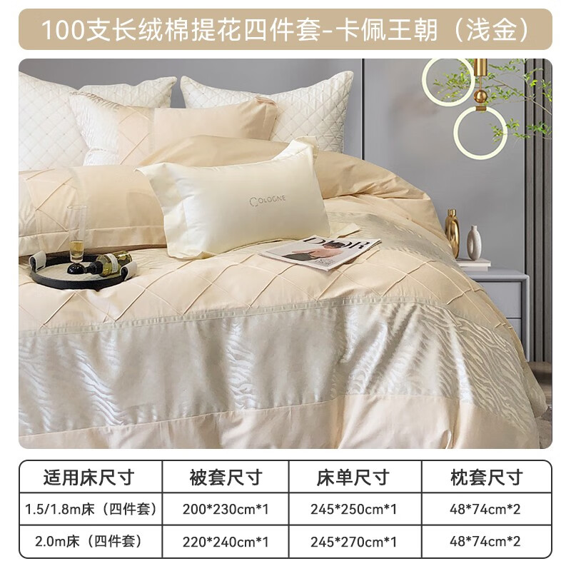 安睡宝(SOMERELLE)100支长绒棉四件套AB双版高支高密套件全棉床单被套床品高端轻奢 100支 高端长绒棉-卡佩王朝(黑金) 床单款 (被套220*240cm) 四件套