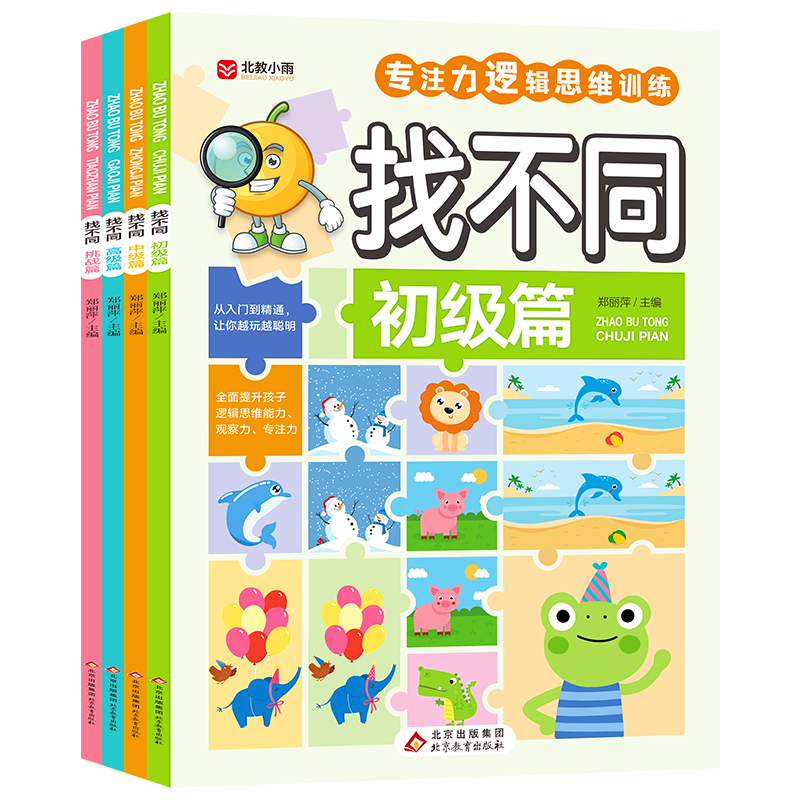 �Ҳ�ͬ ȫ4�� רע��ѵ����Ϸ�� ��ͼ���ְ�  5.44Ԫ