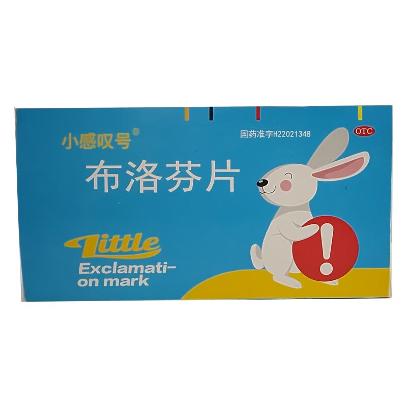 小感叹号 布洛芬片12片/盒 退烧药痛经牙痛感冒药发热止疼药 1盒装
