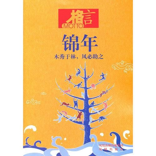 锦年 带塑封