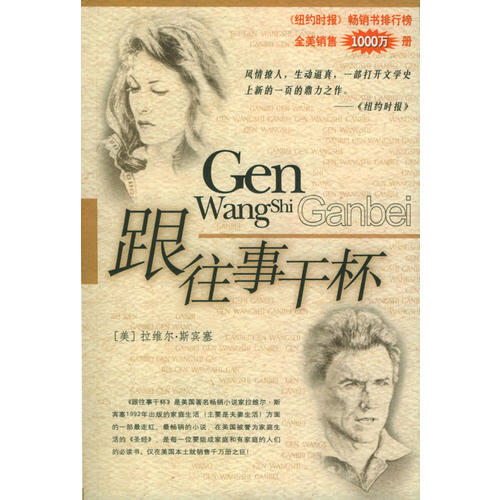 跟往事干杯【正版图书,放心购买】