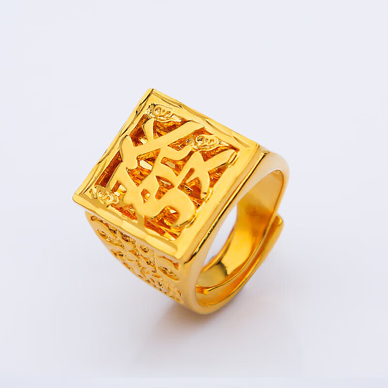 锦彩福镀越南沙金发财福字霸气戒指镂空福气仿金戒指古法传承财运大