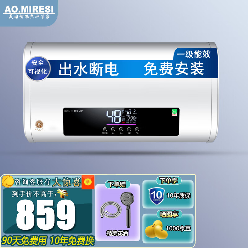电热水器历史价格查询软件|电热水器价格走势图