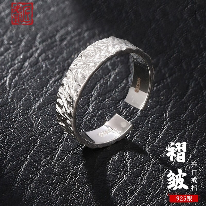 老银匠锤纹银戒指男士s925银食指戒指男开口可刻字个性国风百搭银戒指男 可调节18-23号 含证书怎么样,好用不?