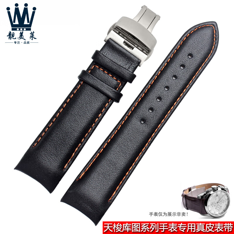 头层牛皮真皮表带 代用1853天梭库图t035t035627 t035617 t035410a 男