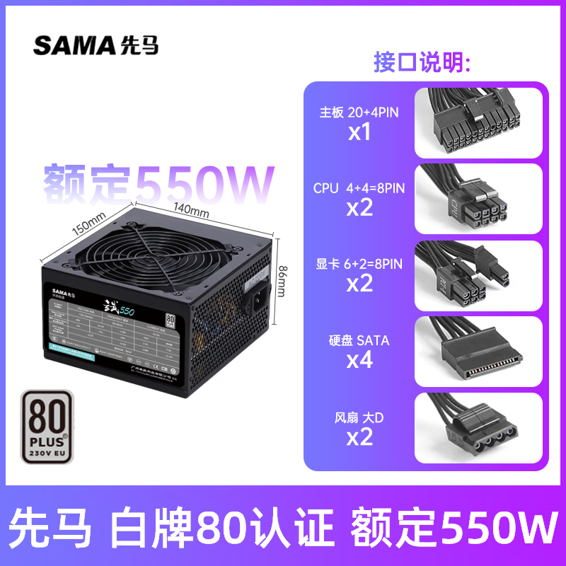 先馬先馬/650W/750W/850W電源ATX3.1電腦電源PCI5.0白電源黑 【三年質(zhì)?！恐烊感?50W 黑色 白牌直出 壓紋