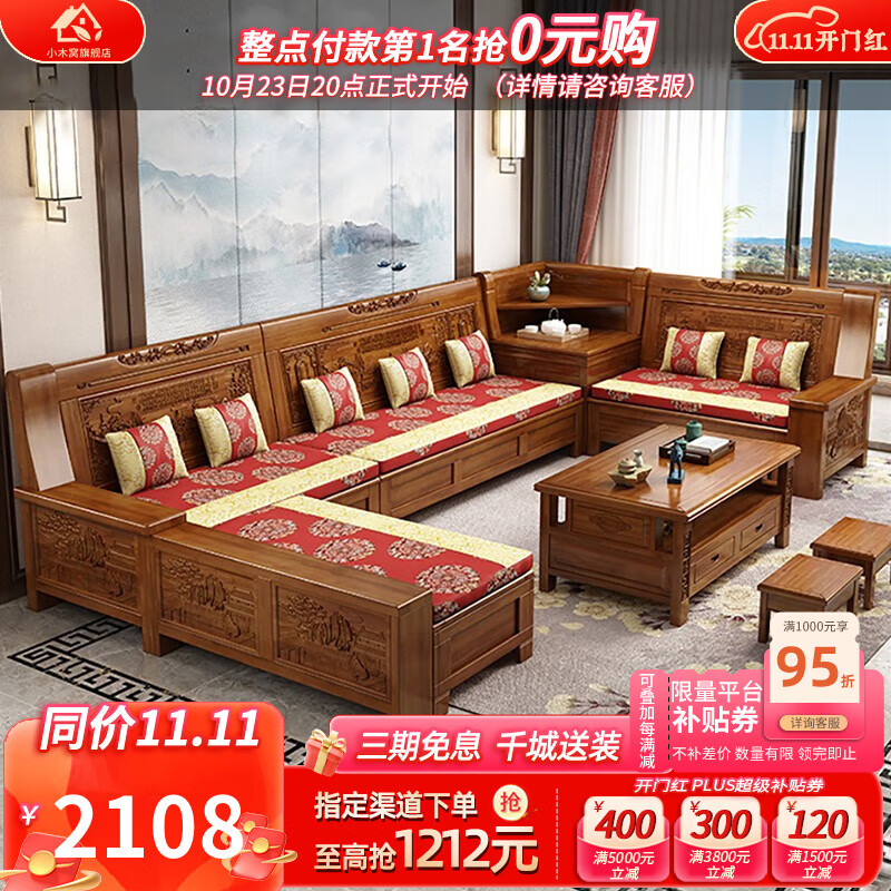 小木窝（XIAOMUWO）沙发香樟木实木沙发组合中式木质储物冬夏两用客厅仿古雕花式家具 独立双人位 茶红色怎么样,好用不?