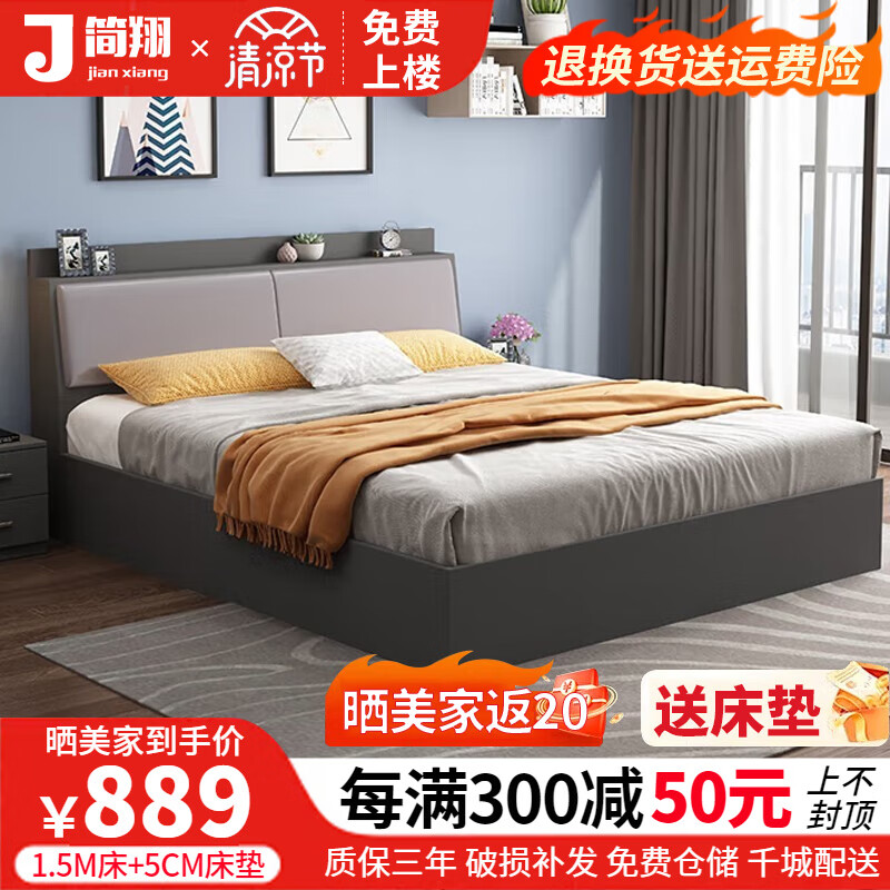 如何选择理想的板式床价格走势？|查看板式床商品历史价格的网站