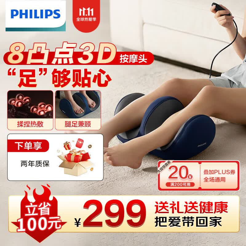飞利浦（PHILIPS）足疗机腿部按摩器脚部足底按摩仪全自动揉捏热敷按足部小腿部按摩器送爸爸父母亲长辈生日礼物 【8凸点3D按摩头3401F】怎么样,好用不?