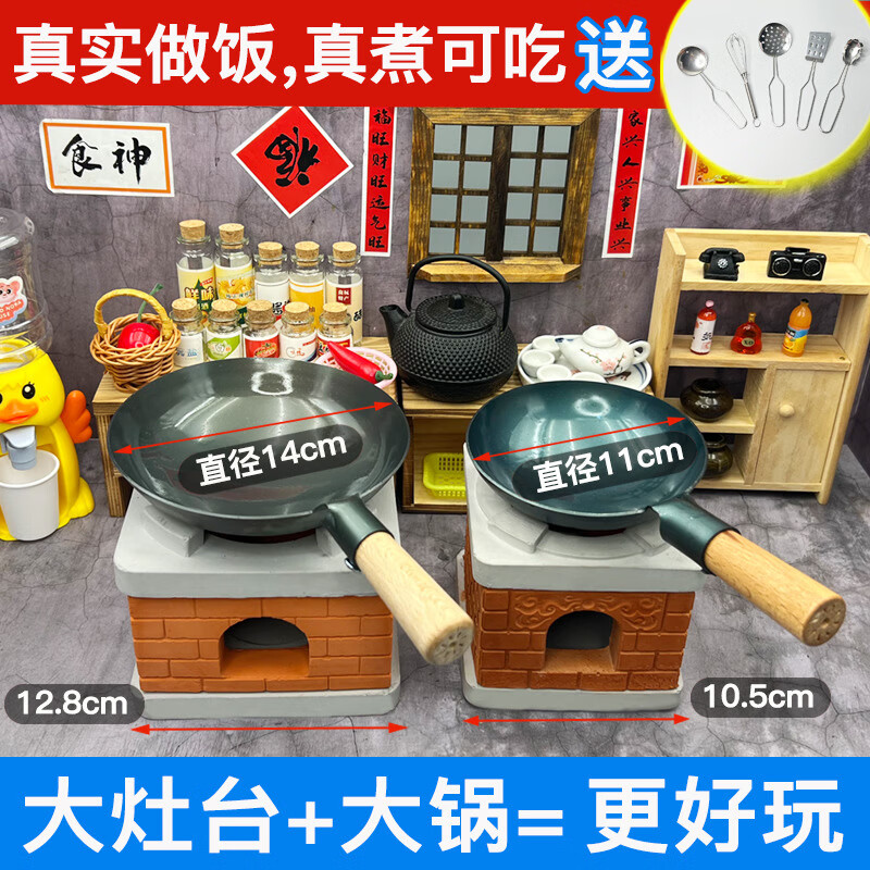 煮全套厨具真实版可做饭套装网红女孩过家家 升级大灶台大锅锅具套餐