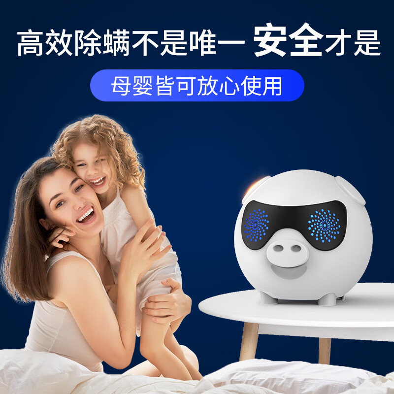 满盾 超声波除螨仪杀螨器 床上驱螨虫喷雾包尘螨过敏家用脸部除螨神器