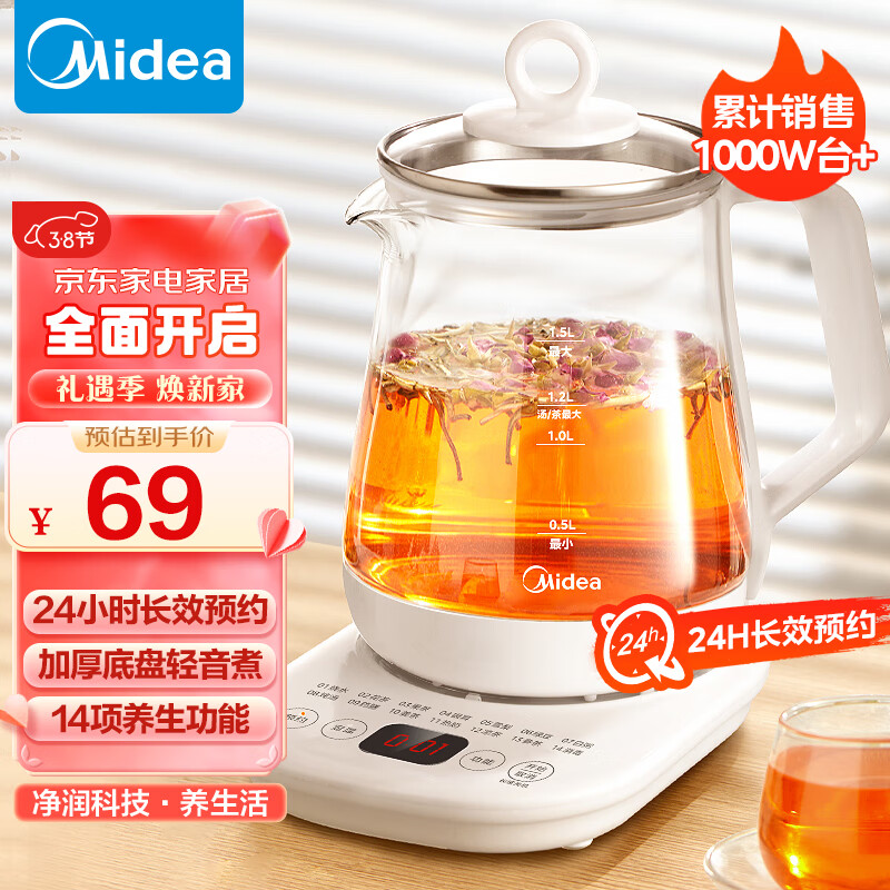美的（Midea）养生壶 1.5L煮茶壶 24小时预约烧水壶 12小时智能恒温 11档控温电热水壶 花茶壶MK-Y12Q